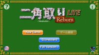 Nikakudori Reborn LITE screenshot, image №1631714 - RAWG