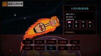报答老板 screenshot, image №4233892 - RAWG