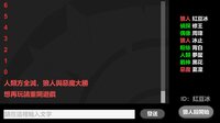 純文字簡易狼人殺 screenshot, image №2765482 - RAWG