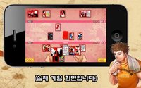 진짜맞고2FREE screenshot, image №2165284 - RAWG