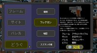 GUN GUN CREATE screenshot, image №2950599 - RAWG