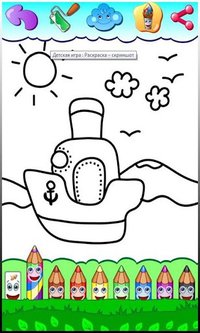 Coloring pages - drawing screenshot, image №1386453 - RAWG