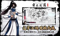 自在逍遥：风起 Tales of TianYuan Dynasty screenshot, image №3570000 - RAWG