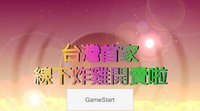 線下炸物開賣啦! screenshot, image №1897046 - RAWG