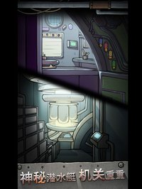 Survival-Escape Sea Submarine screenshot, image №2046245 - RAWG