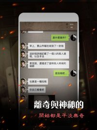 安之若命 screenshot, image №1882833 - RAWG