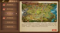 三国志猛将传 screenshot, image №2515421 - RAWG