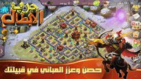 Clash of Lords 2: حرب الأبطال screenshot, image №1435721 - RAWG