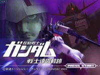 Kidou Senshi Gundam: Senshitachi no Kiseki screenshot, image №2022070 - RAWG