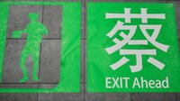 EXIT KUN screenshot, image №4001768 - RAWG