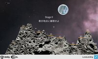 LunaLanding screenshot, image №3539332 - RAWG