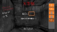 Prison of Word《文字獄》 screenshot, image №1063448 - RAWG