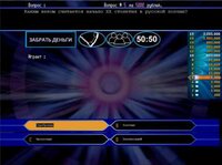 Millionaire screenshot, image №4276706 - RAWG