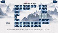 古诗消消大师-Chinese Ancient Poetry Matching Game screenshot, image №3974136 - RAWG