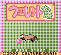 Ferret Monogatari: Watashi no Okiniiri screenshot, image №3804124 - RAWG