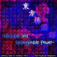 東方稀濳群 ～ Unstable and Unimaginable Power screenshot, image №2990147 - RAWG