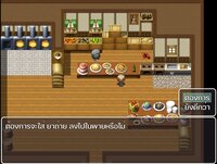 The Gunther Adventure [THAI] screenshot, image №3467364 - RAWG