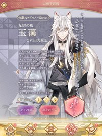 イケメン源氏伝 あやかし恋えにし 人気恋愛ゲーム screenshot, image №2214679 - RAWG