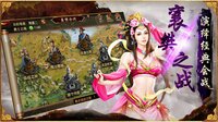 三国群英传-争霸 screenshot, image №4168450 - RAWG