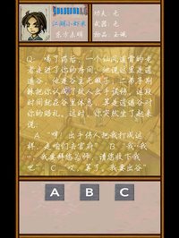 武林群侠文字传 screenshot, image №1920496 - RAWG