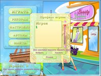 Fashion Tycoon screenshot, image №505148 - RAWG