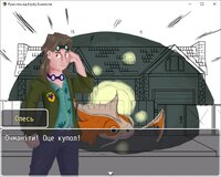 Руки геть від клубу Ескапістів screenshot, image №3499161 - RAWG