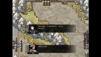 竹书纪年：三国志风云录 screenshot, image №3942072 - RAWG