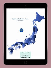 Japanese Prefecture Flags screenshot, image №2061006 - RAWG