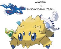 Joltik and Domestic shit Demo screenshot, image №3322542 - RAWG