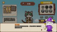 Paws and Whiskers screenshot, image №4172588 - RAWG