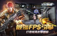 全民槍戰Crisis Action: No.1 FPS Game screenshot, image №1382358 - RAWG