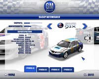 GM Rally screenshot, image №482726 - RAWG