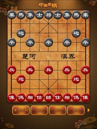 航讯中国象棋 - 史上最好玩的中国象棋游戏 screenshot, image №1954678 - RAWG