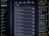 论如何建立一个修仙门派 screenshot, image №2563592 - RAWG