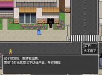 中年失业模拟器2-When a man lose his job 2 screenshot, image №4133905 - RAWG