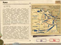 Great Battles of World War II: Stalingrad screenshot, image №385801 - RAWG
