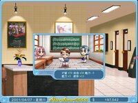 明星志願2000 screenshot, image №3967605 - RAWG