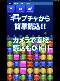 超絶コンボツール for パズドラ screenshot, image №1795339 - RAWG