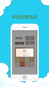 2048精简版—经典的2048益智游戏 screenshot, image №1616225 - RAWG