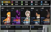 橙子小白大冒险 screenshot, image №4175250 - RAWG