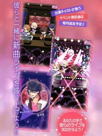 イケメンライブ 恋の歌をキミに 乙女恋愛ゲーム screenshot, image №2037887 - RAWG