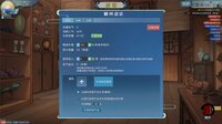 九州：立志 screenshot, image №4126886 - RAWG