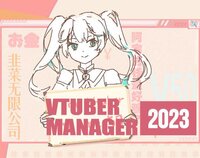 VTuber Manager 2023 screenshot, image №3731901 - RAWG