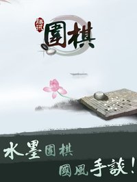 腾讯围棋（野狐） screenshot, image №895045 - RAWG