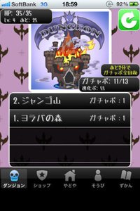 ガチャRPG screenshot, image №1662267 - RAWG