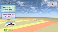 雄蜂の規律 -UAV Practical Simulator- ドローン実技シミュレーター screenshot, image №4174120 - RAWG