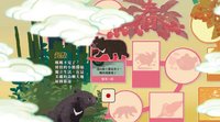 四季熊旅 Seasons of Bear Life screenshot, image №1759224 - RAWG