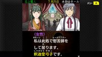 G-MODEアーカイブス+ 探偵・癸生川凌介事件譚 Vol.10「永劫会事件」 screenshot, image №3815196 - RAWG