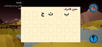 قرية الحروف السحرية The Village of Magical Letters screenshot, image №3219152 - RAWG