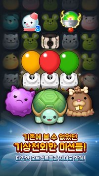 애니팡2 screenshot, image №1703681 - RAWG